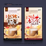 奶茶