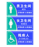 卫生间男女标识指示牌