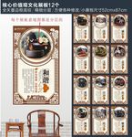核心价值观