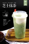 芝士抹茶