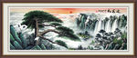 黄山迎客松山水画