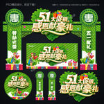 五一海报
