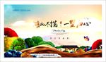 房地产高品质海报