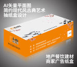 古典现代简约抽纸盒