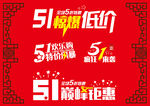矢量51劳动节艺术字
