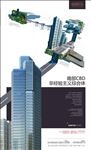 地产广告 城市 高端 豪