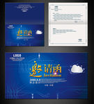 公司邀请函