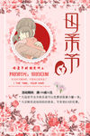 母情节海报