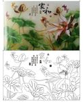 家和富贵荷花