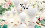 家和富贵牡丹九鱼图