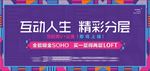 互联网公寓房地产广告