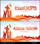 创业