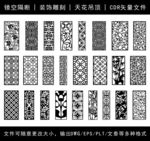 镂空花纹