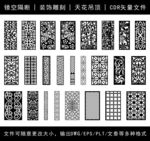 镂空花纹