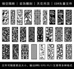 镂空花纹
