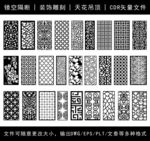 镂空花纹