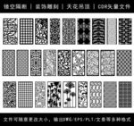 镂空花纹