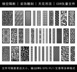 镂空花纹