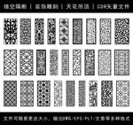 镂空花纹