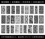 镂空花纹