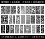 镂空花纹