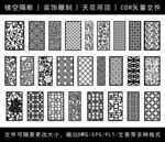 镂空花纹