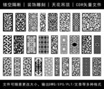 镂空花纹