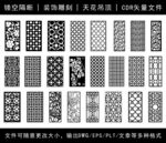 镂空花纹