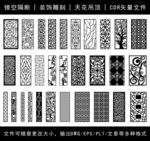 镂空花纹