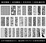 镂空花纹