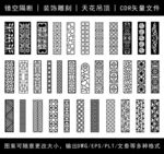 镂空花纹