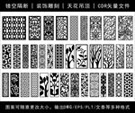 镂空花纹