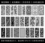 镂空花纹