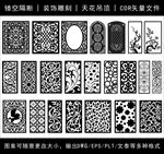 镂空花纹