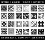 镂空花纹