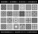 镂空花纹