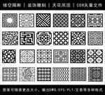 镂空花纹