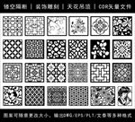 镂空花纹