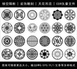 镂空花纹