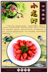 小龙虾