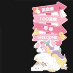 宝宝宴生日派对迎宾牌
