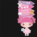 萌女迎宾牌