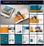 企业宣传画册封面内页