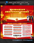 中国人民解放军共同条令
