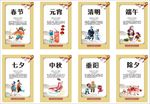 中国传统节日
