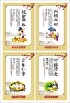 成语故事