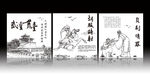 三联画