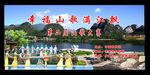 山歌晚会