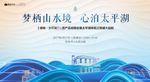 地产 发布会 广告