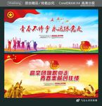 青春不停步 永远跟党走 高举团